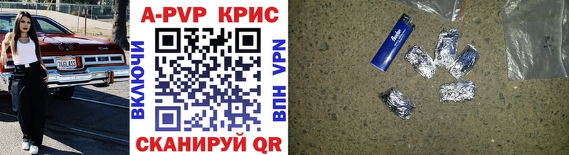 APVP Crystall Купить закладки Краснокаменск