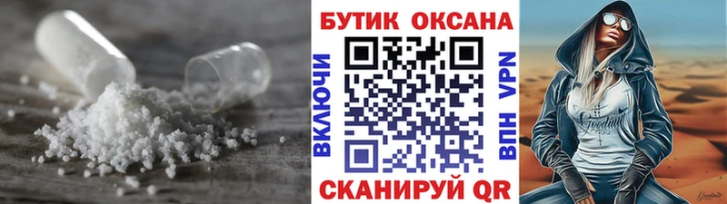 Бутират GHB Купить где Краснокаменск