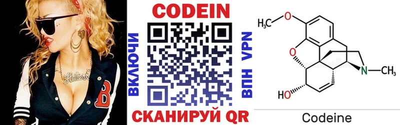 Купить закладки  Краснокаменск  Кодеиновый сироп Lean Purple Drank 