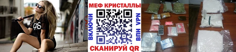 Меф mephedrone  Купить закладки  Краснокаменск 