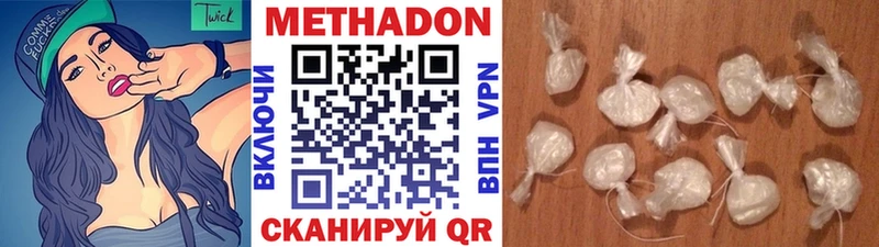 МЕТАДОН methadone  Купить закладки  Краснокаменск 