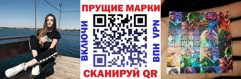 Купить где  Краснокаменск  Наркотические марки 1,8мг 